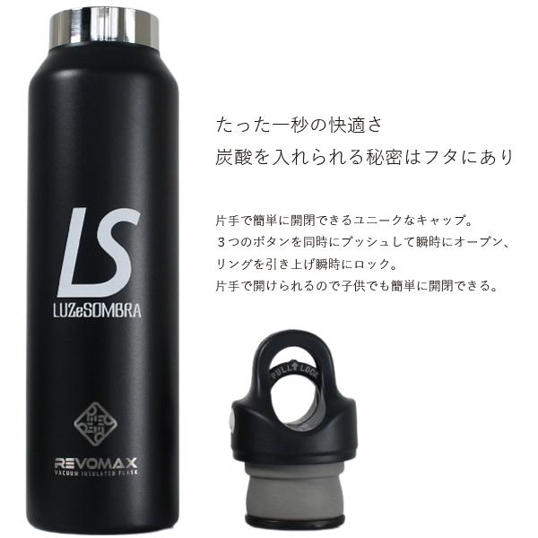 LUZeSOMBRA(ルースイソンブラ) ×REVOMAX 炭酸対応 真空断熱 ボトル L1243471｜futsalclothing｜04