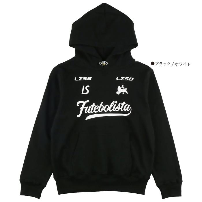 ルースイソンブラ　フード付アウター　Sサイズ ルースイソンブラ（LUZ e SOMBRA） ジュニア スウェット パーカー