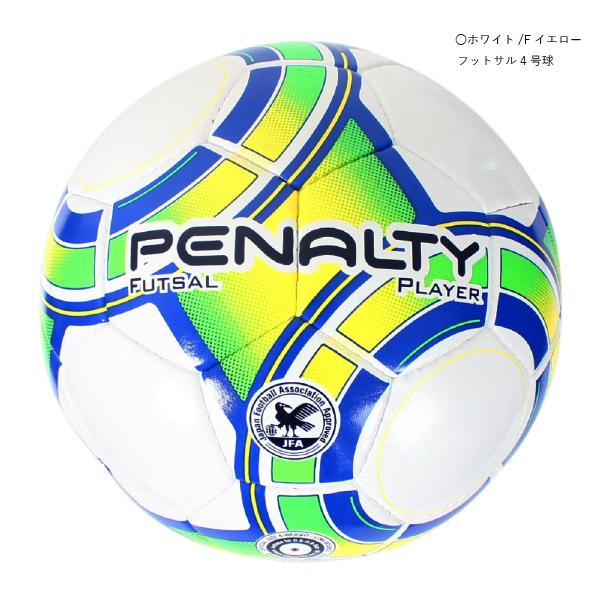 PENALTY（ペナルティ） JFA検定球 フットサルボール 4号球 PE4744