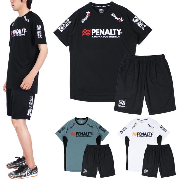 2026年1月】penalty（サッカートレーニングウエア）（セット/単品