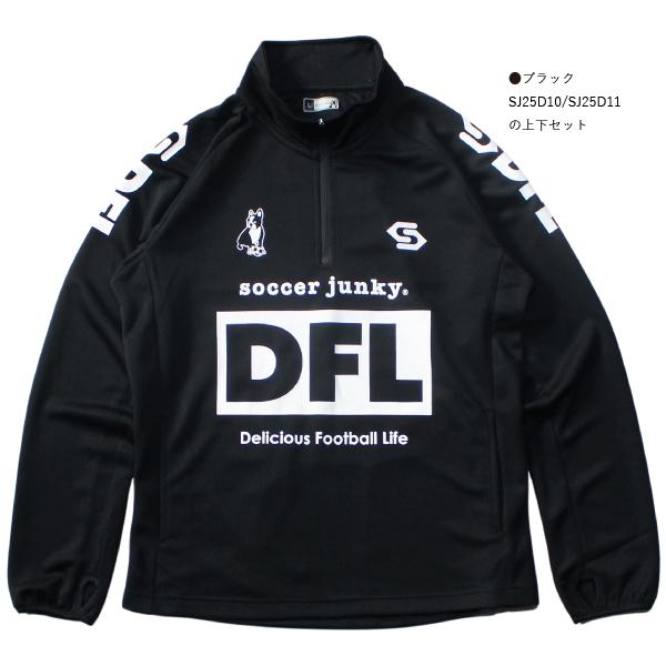 SoccerJunky（サッカージャンキー） ジュニア トレーニング ジャージ