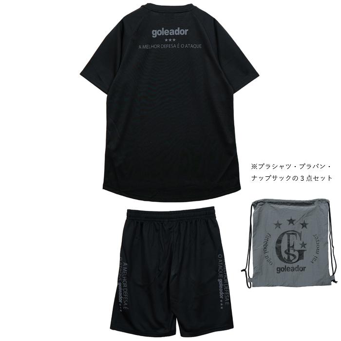 goleador（ゴレアドール） 半袖 プラシャツ プラパン ナップサック 3点 