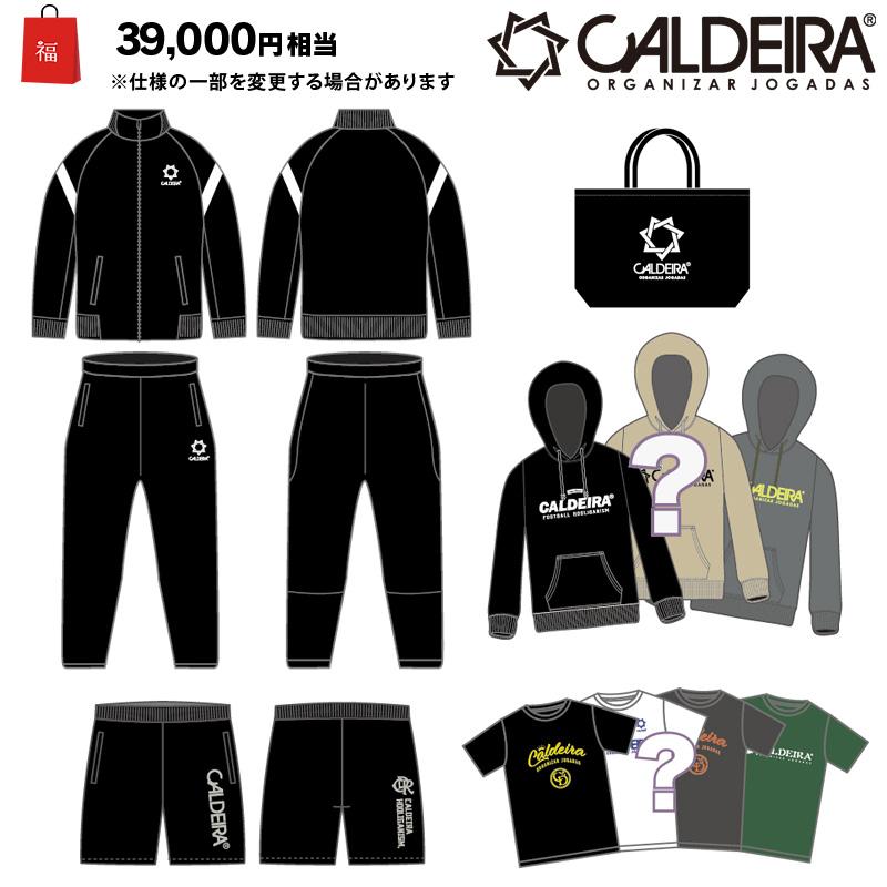 先行予約福袋）キャルデラ/CALDEIRA 2026年サッカー・フットサル福袋