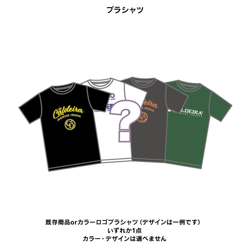 キャルデラ/CALDEIRA 2026年サッカー・フットサル福袋/CALDEIRA福袋