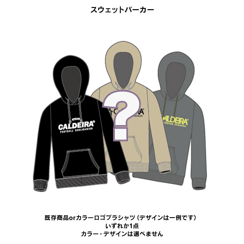 キャルデラ/CALDEIRA 2026年サッカー・フットサル福袋/CALDEIRA福袋