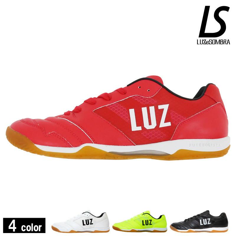 ルースイソンブラ（LUZ e SOMBRA） フットサルシューズ