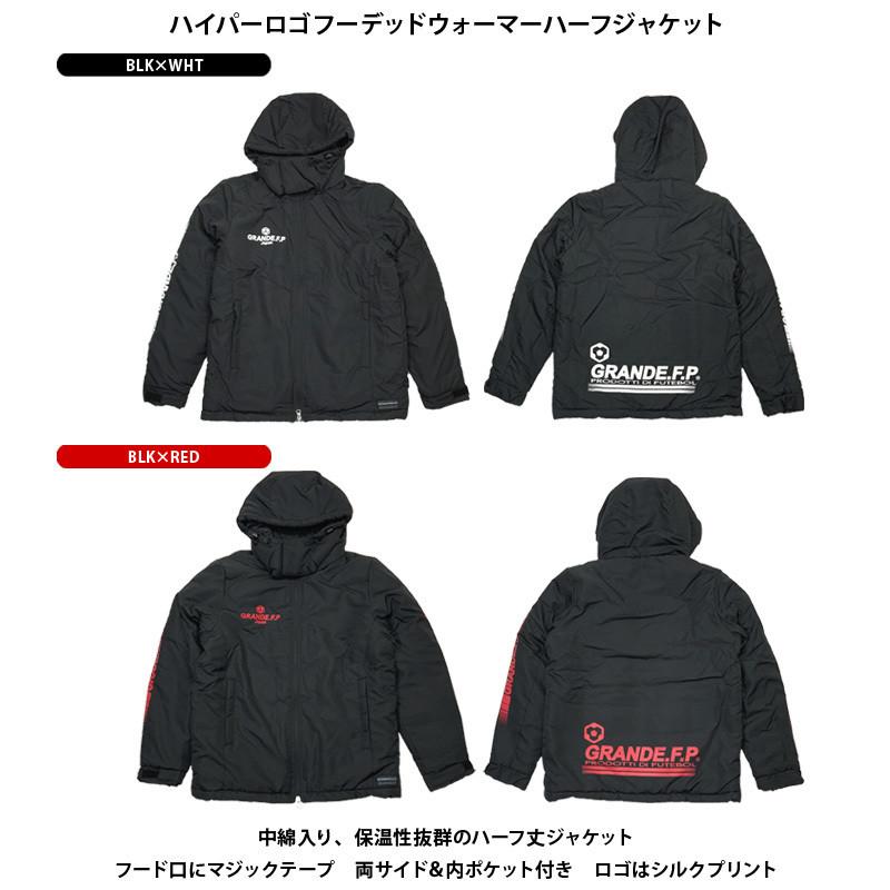 グランデ/GRANDE.F.P 2021年サッカー・フットサル福袋/2021.GRANDE