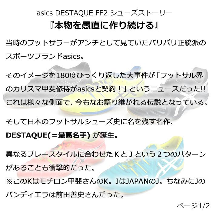 アシックス Asics メンズ Destaque 1111a093 フットサル 2 Ff シューズ 753