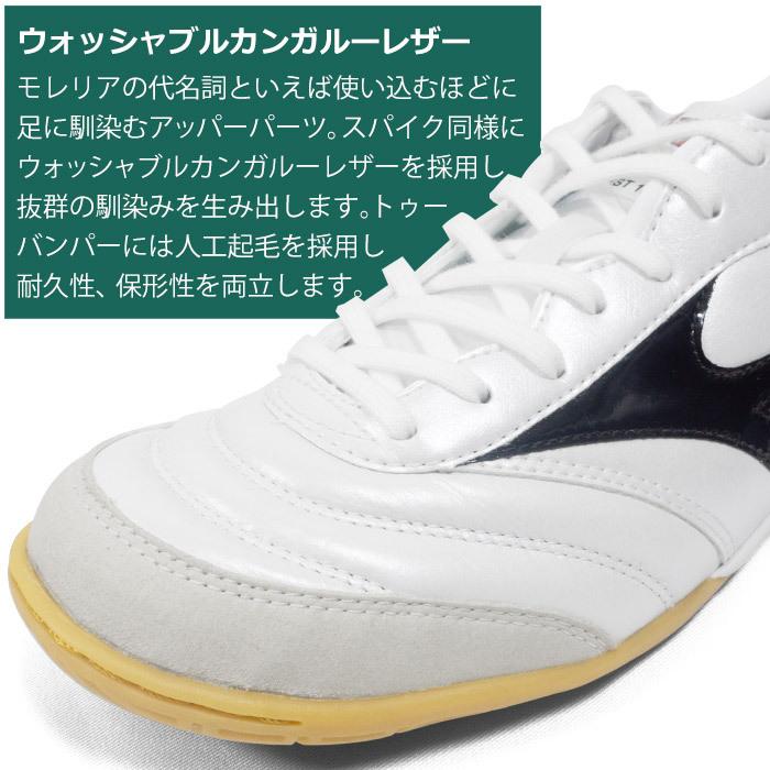 MIZUNO (割引セール 10%OFF)mizuno_ミズノ フットサル MIZUNO (割引セール 10%OFF)mizuno_ミズノ フットサル