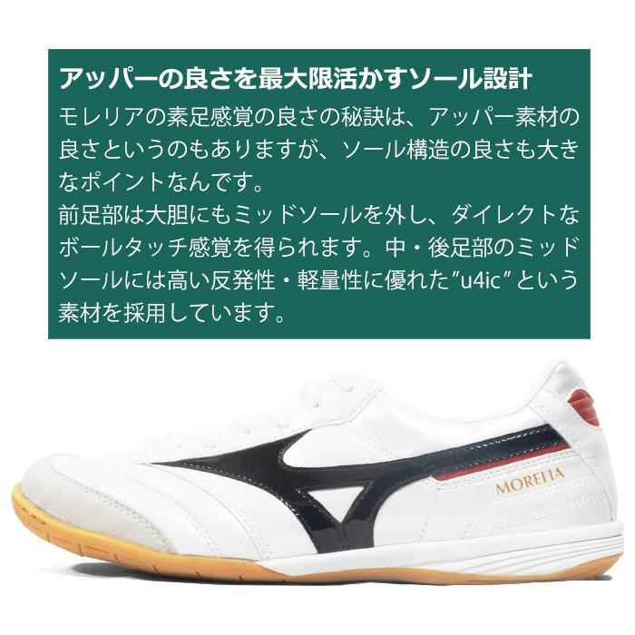 MIZUNO (割引セール 10%OFF)mizuno_ミズノ フットサル MIZUNO (割引セール 10%OFF)mizuno_ミズノ フットサル