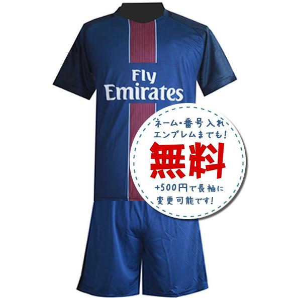パリサンジェルマンホーム16/17☆2016年〜2017年,サッカーフットサル