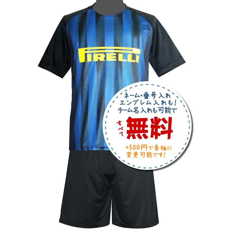 インテルホーム16/17☆2016年〜2017年,サッカーフットサルユニフォーム