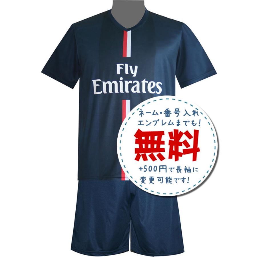 パリサンジェルマンホーム14/15☆サッカー、フットサルユニフォーム