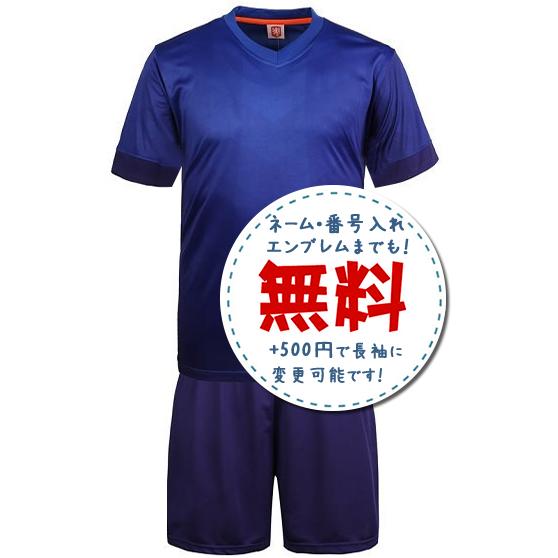 オランダ代表アウェイ14/15☆2014年〜2015年モデルサッカーフットサル