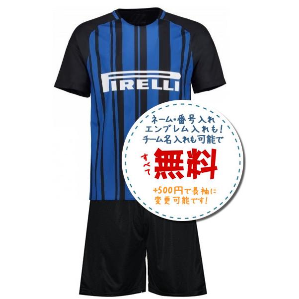インテルホーム17/18☆2017年〜2018年モデル,サッカーフットサル