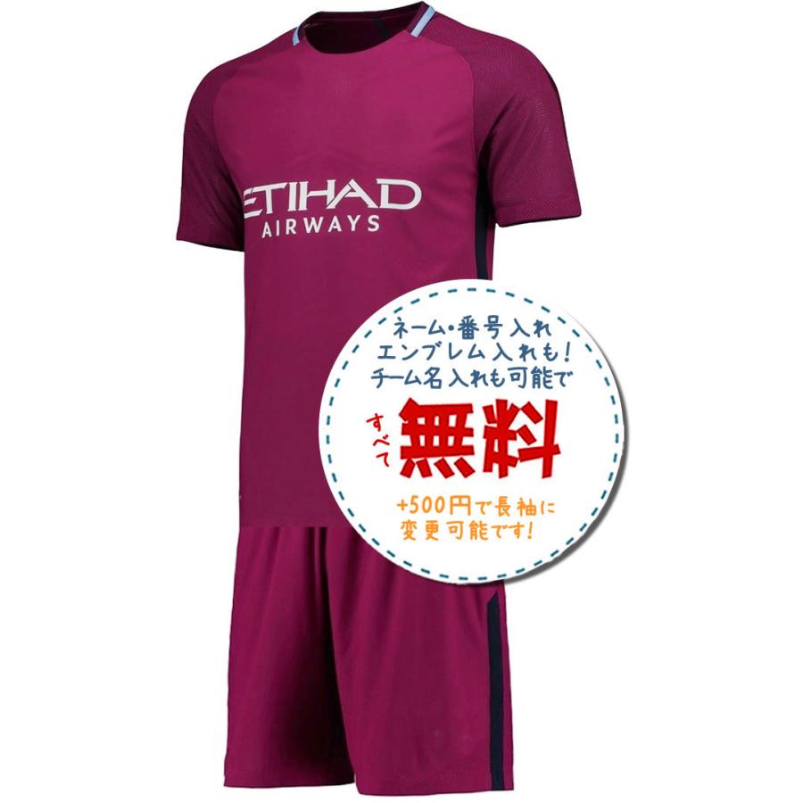 マンチェスターシティアウェイ17/18☆,2017年〜2018年サッカー
