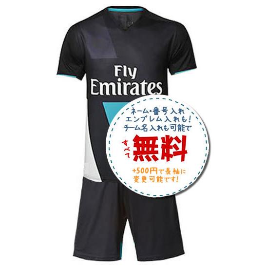 アーセナルCUP用アウェイ15/16☆2015年〜2016年,サッカーフットサル
