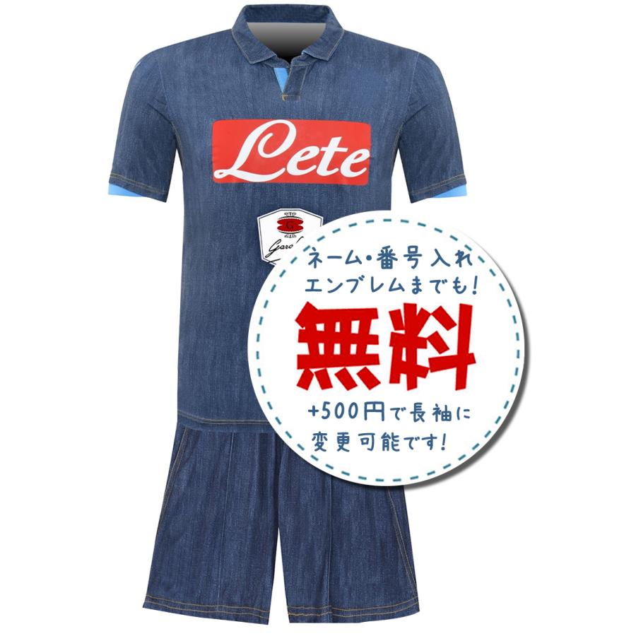 ナポリアウェイ14/15☆2014年〜2015年サッカーフットサルユニフォーム