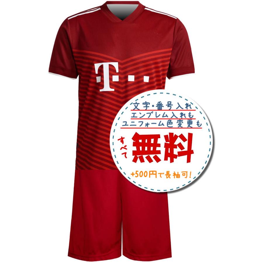 バイエルンミュンヘンホーム21/22☆2021年〜2022年モデル サッカー