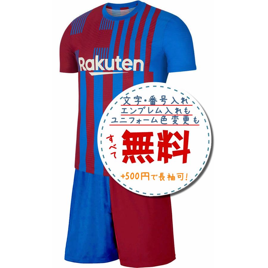 バルセロナホーム21/22☆2021年〜2022年モデル サッカー