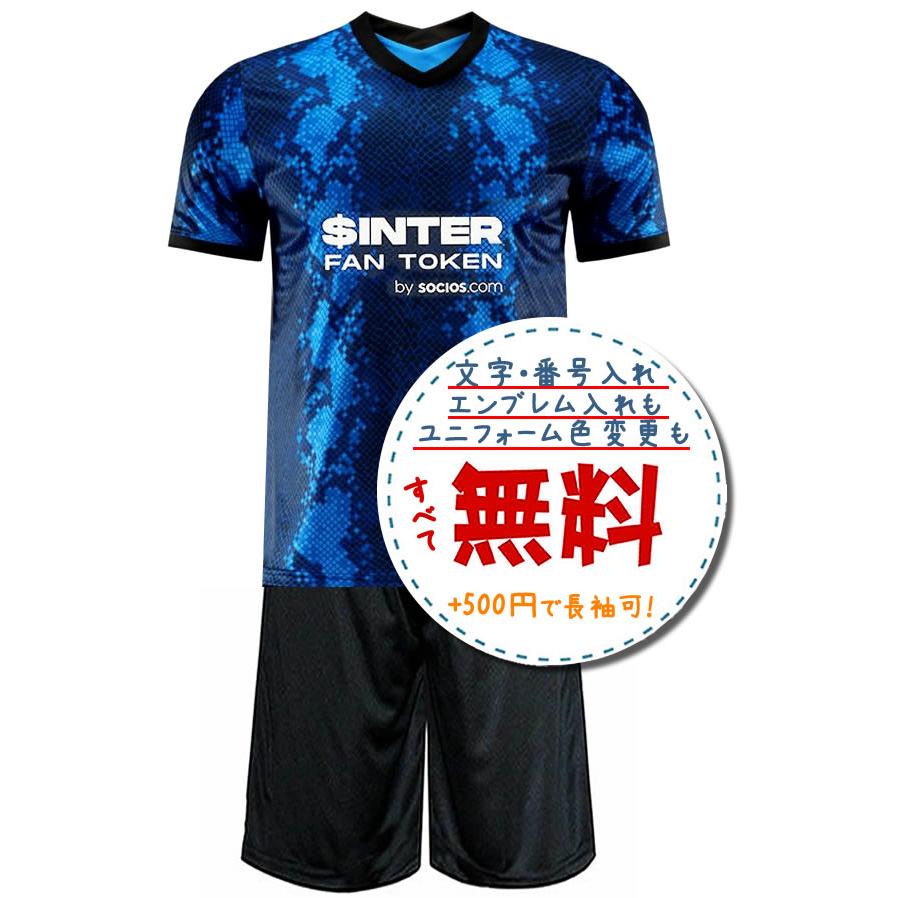 インテルホーム21/22☆2021年〜2022年モデル,サッカーフットサル