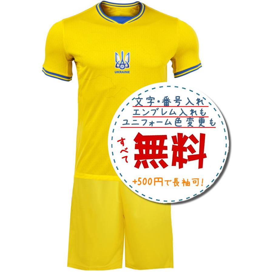 ウクライナ代表ユーロ2020ホーム☆2020年モデル,サッカーフットサル