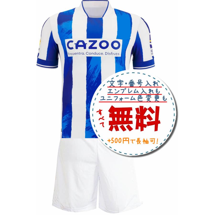レアルソシエダホーム22/23☆2022年〜2023年モデル,サッカーフットサル