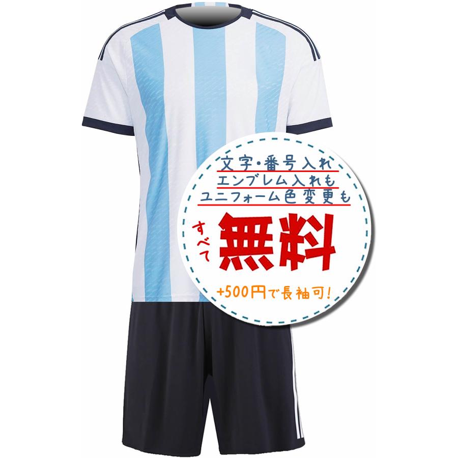 アルゼンチン代表ホーム22/24☆2022年〜2024年モデル,サッカー