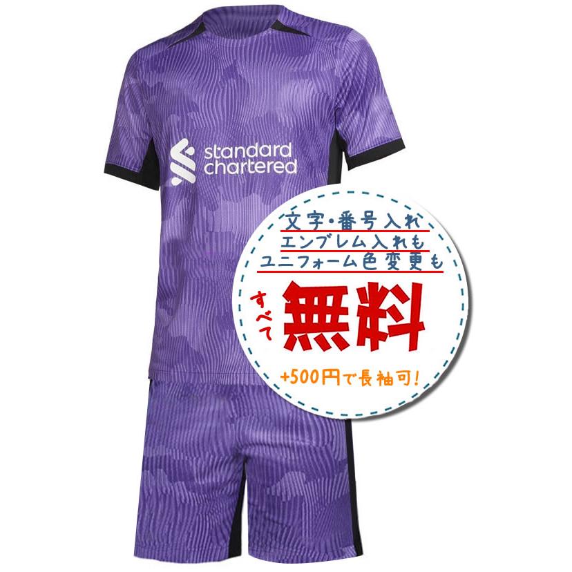 リバプールサード23/24☆2023年〜2024年モデル,サッカーフットサル