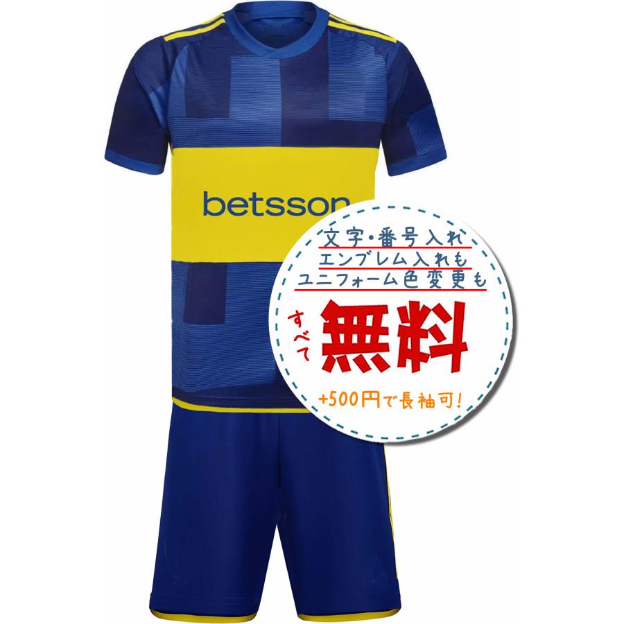 ボカジュニアーズホーム23/24☆2023年〜2024年モデル,サッカー