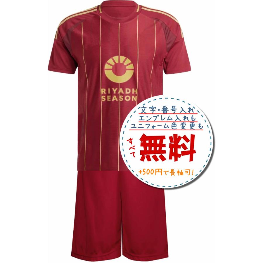 ASローマホーム24/25☆2024年〜2025年モデル,サッカーフットサル