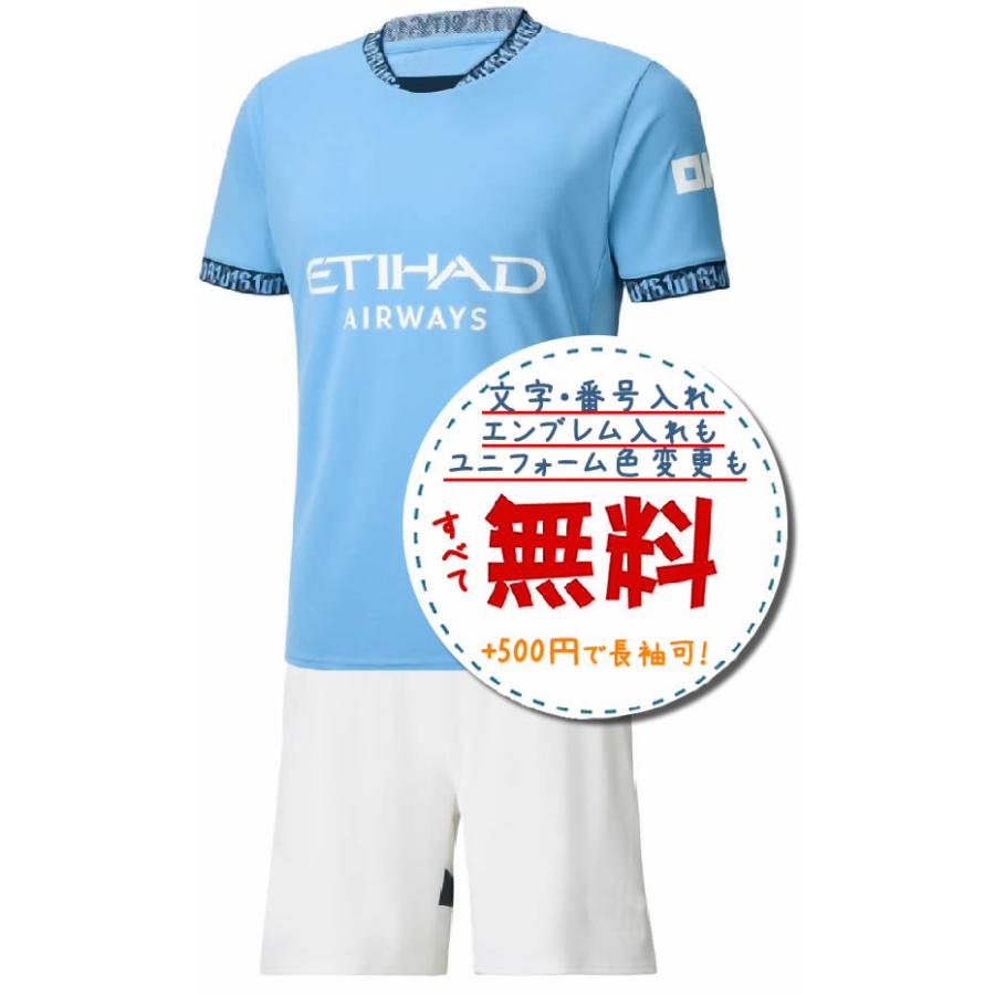 マンチェスターシティホーム24/25☆2024年〜2025年モデル,サッカー