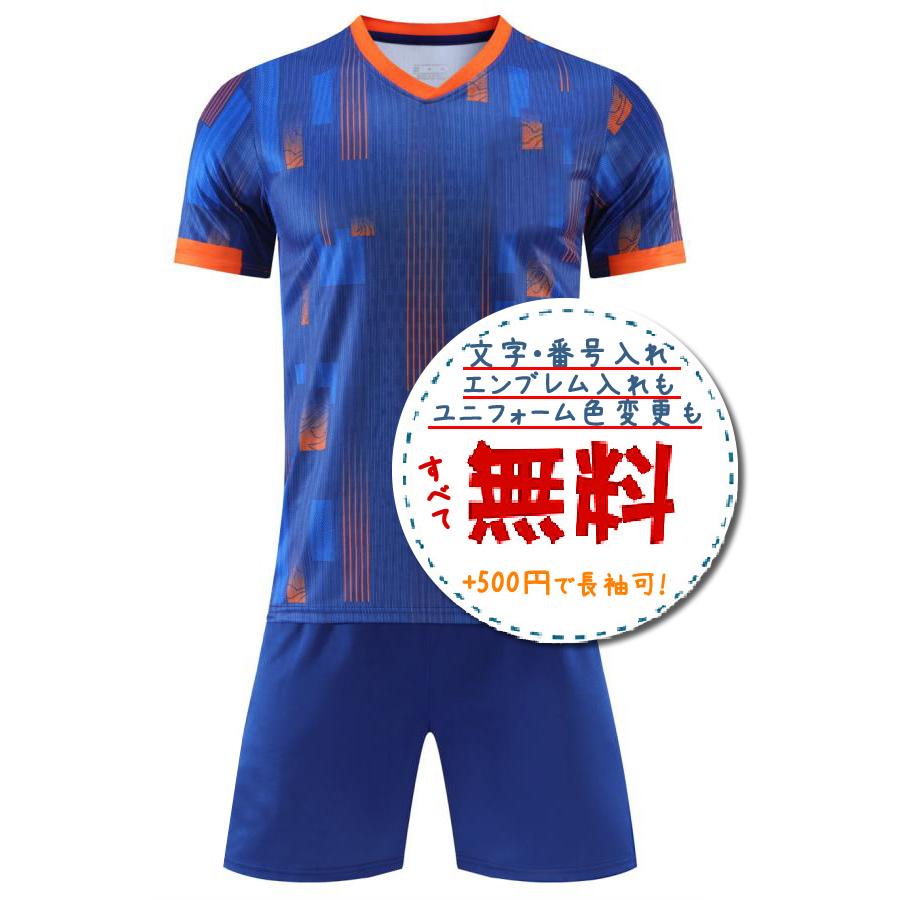 オランダ代表アウェイ24/26☆2024年〜2026年モデル,サッカーフットサル