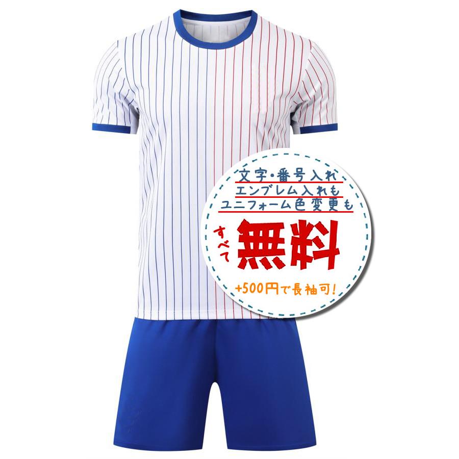 フランス代表アウェイ24/26☆2024年〜2026年モデル,サッカーフットサル