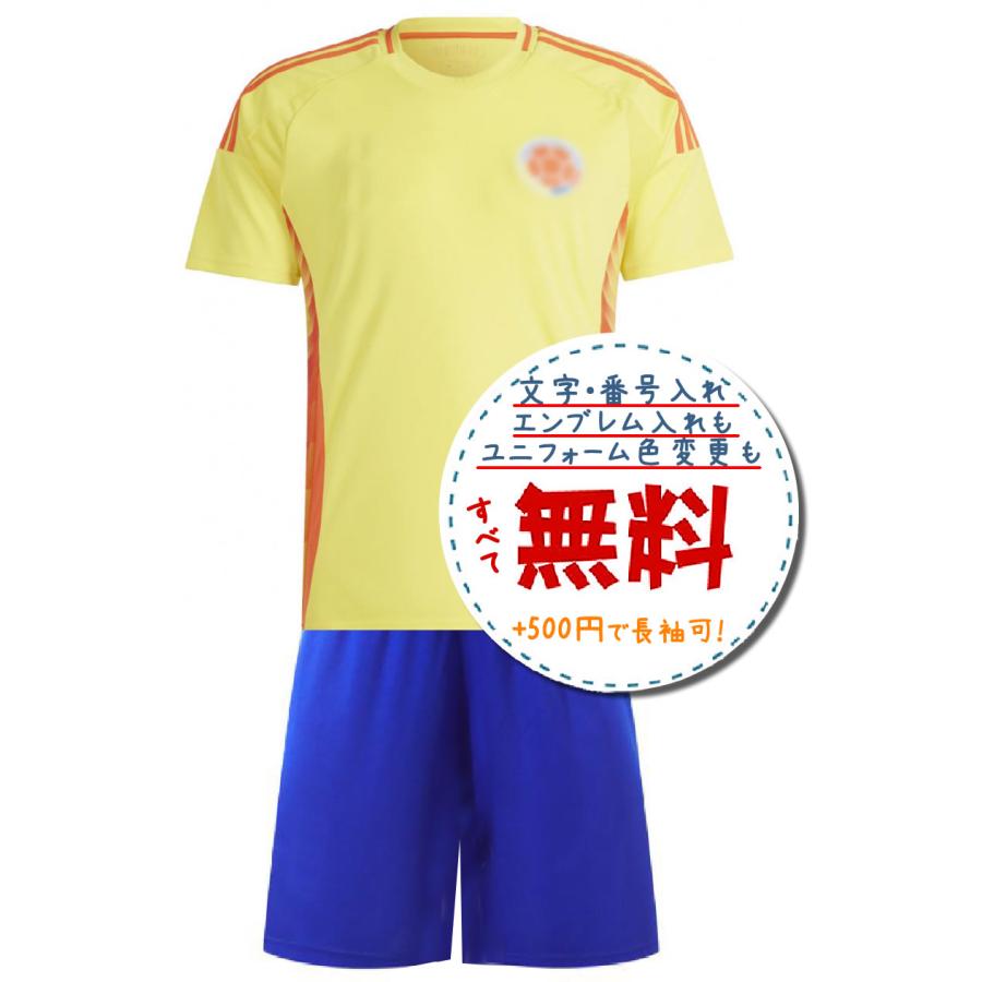 コロンビア代表ホーム24/26☆2024年〜2026年モデル,サッカーフットサル