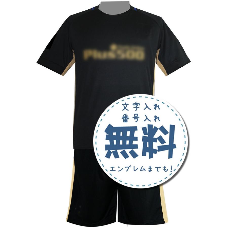 チーム販売専用 サッカー フットサルユニフォーム半袖33 文字 番号 エンブレム入れすべて無料 Atorehome2 フットスター 通販 Yahoo ショッピング