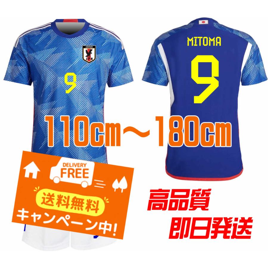 1セットから販売☆日本代表ホーム 2022-2023年 モデル 22/23 1セットから販売☆日本代表ホーム 2022-2023年 モデル 22/23