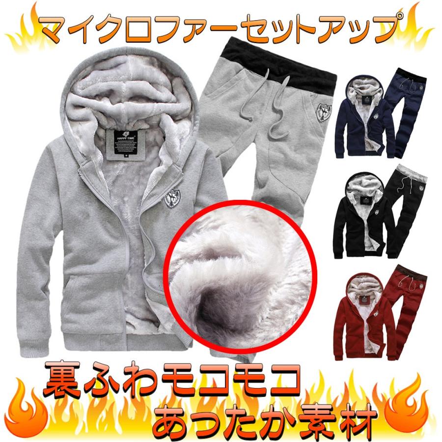 ふわモコ暖か 一度着ると手放せない 裏地マイクロファーセットアップ トレーニングウェア ジャージ 上下セット グレー 黒 紺 レッド 4色展開 メンズ Micro3 ラッツスポーツ 通販 Yahoo ショッピング
