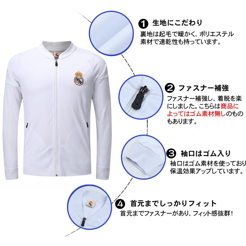 ジュニア用】2021年版レプリカトレーニングウェアジャージ ジュニア用】2021年版レプリカトレーニングウェアジャージ