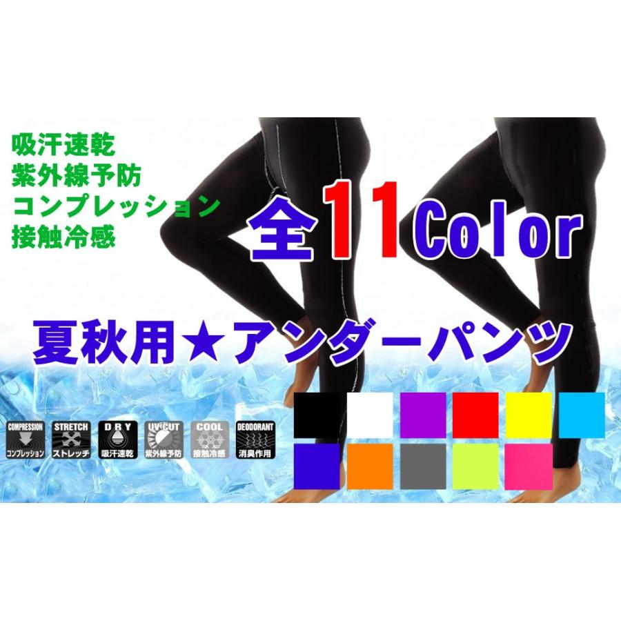 全11色!【紫外線予防&疲労軽減】夏・秋用☆アンダーパンツ : ラッツ