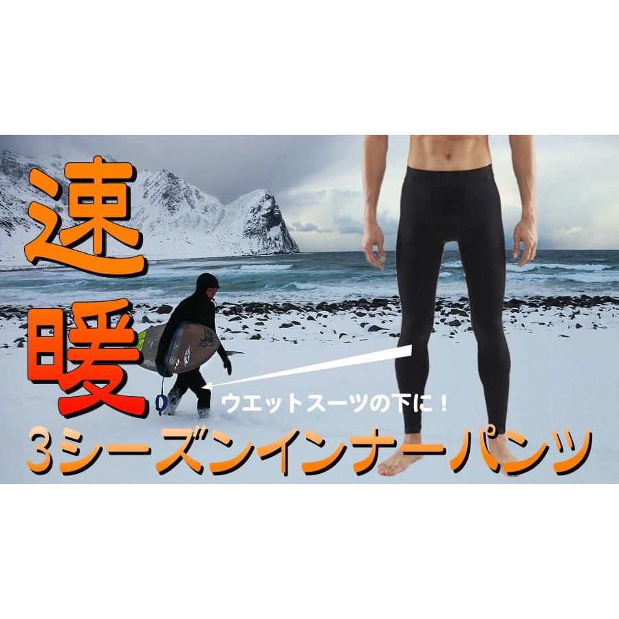 真冬の必需品☆裏起毛ドライフィットインナーパンツ!ドライスーツ
