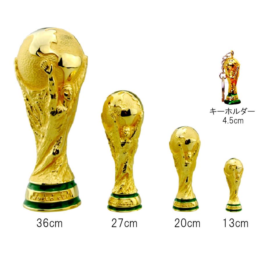 取り寄せ品【高さ約20cm】ワールドカップサッカーレプリカトロフィー