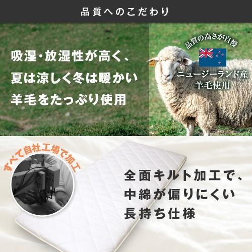 羊毛混三層敷き布団【国産】【ダブル ロングサイズ】 : ふとんの
