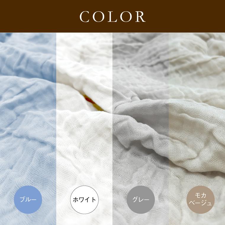 3重ガーゼケット シングル 140×190cm ケット コットン100% 綿 ガーゼ 丸洗いOK 軽量 薄め 肌ざわり 肌触り 全4色 送料 ...