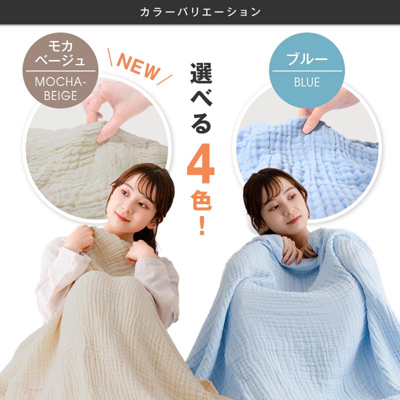 3重ガーゼケット シングル 140×190cm ケット コットン100% 綿 ガーゼ 丸洗いOK 軽量 薄め 肌ざわり 肌触り 全4色 送料 ...
