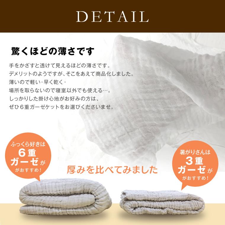 3重ガーゼケット シングル 140×190cm ケット コットン100% 綿 ガーゼ 丸洗いOK 軽量 薄め 肌ざわり 肌触り 全4色 送料 ...