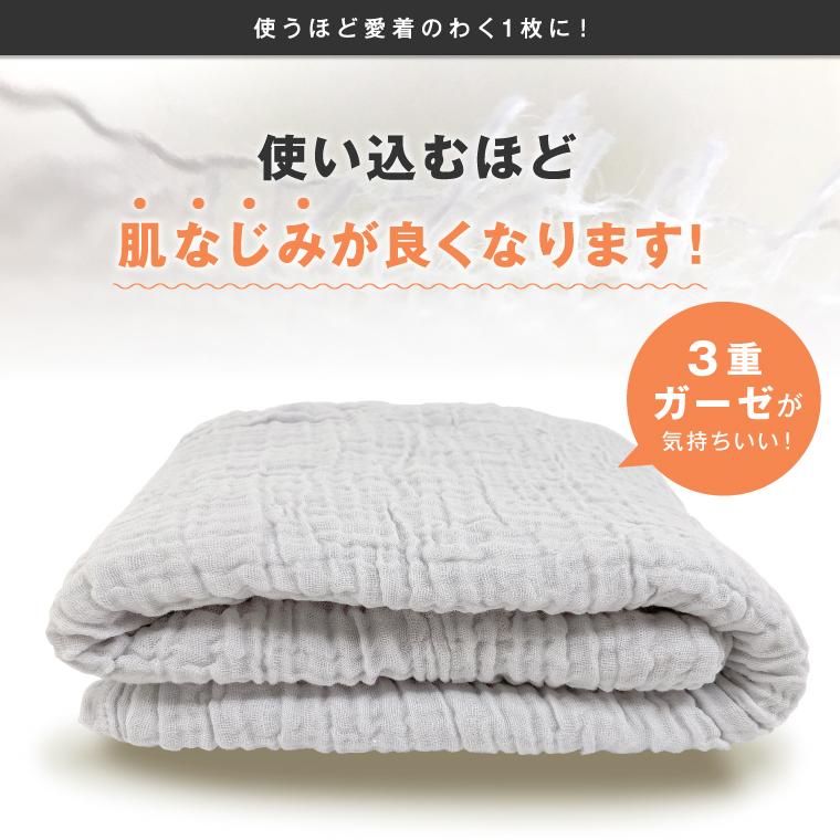 3重ガーゼケット シングル 140×190cm ケット コットン100% 綿 ガーゼ 丸洗いOK 軽量 薄め 肌ざわり 肌触り 全4色 送料 ...