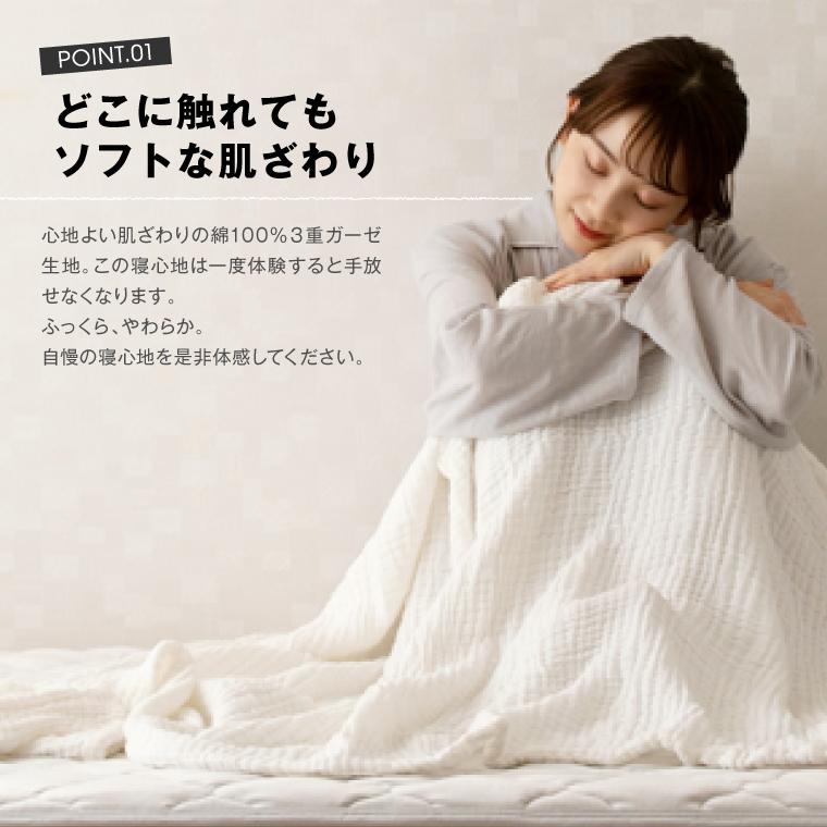 3重ガーゼケット シングル 140×190cm ケット コットン100% 綿 ガーゼ 丸洗いOK 軽量 薄め 肌ざわり 肌触り 全4色 送料 ...
