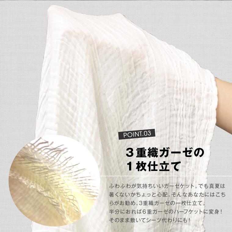 3重ガーゼケット シングル 140×190cm ケット コットン100% 綿 ガーゼ 丸洗いOK 軽量 薄め 肌ざわり 肌触り 全4色 送料 ...