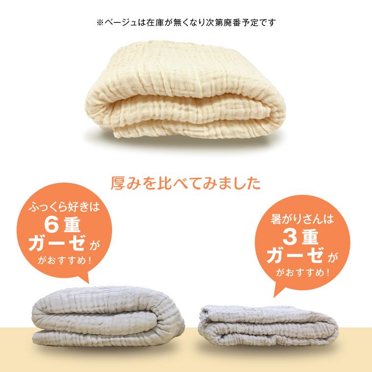 3重ガーゼケット シングル 140×190cm ケット コットン100% 綿 ガーゼ 丸洗いOK 軽量 薄め 肌ざわり 肌触り 全4色 送料 ...
